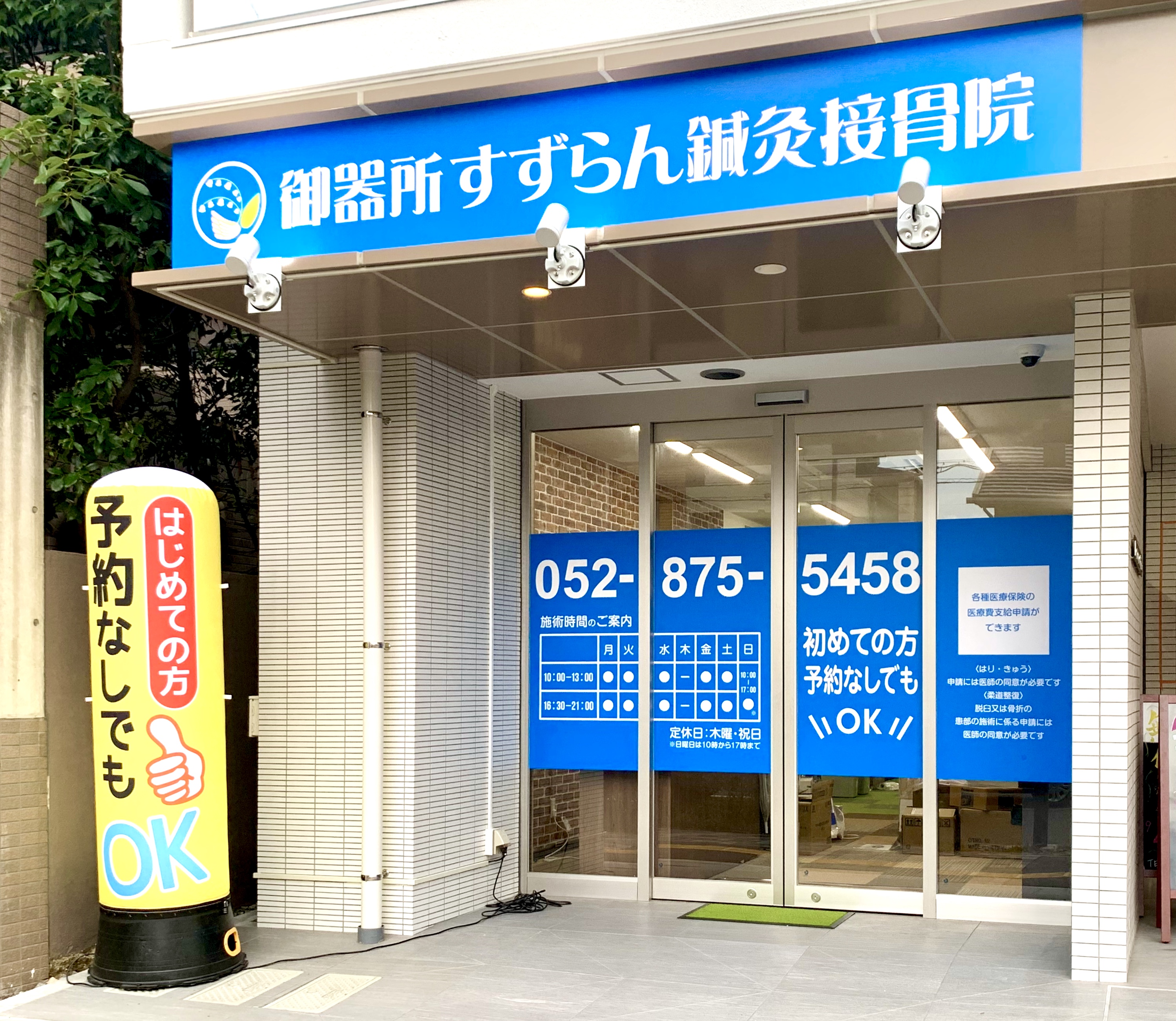御器所院